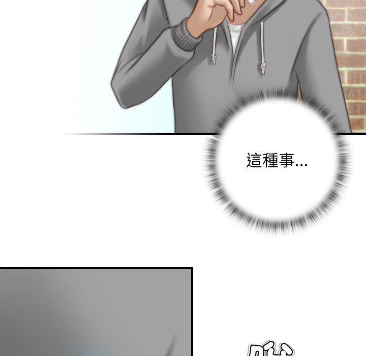 《手工飾品工廠》漫画 第9話