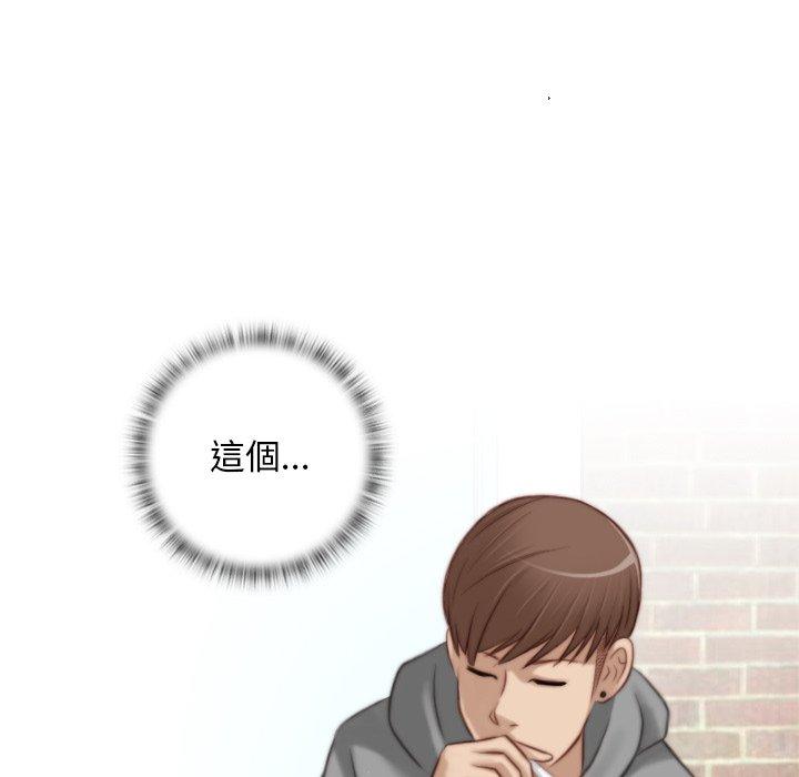 《手工飾品工廠》漫画 第9話