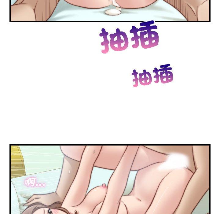 《手工飾品工廠》漫画 第9話