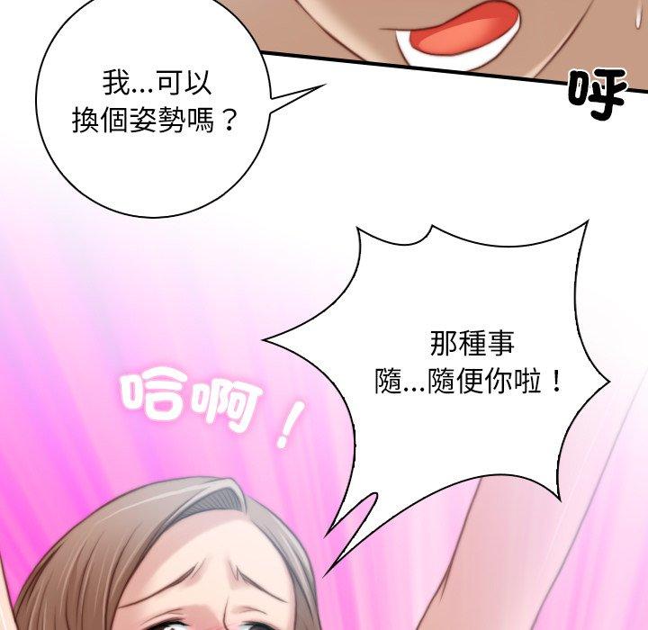 《手工飾品工廠》漫画 第9話