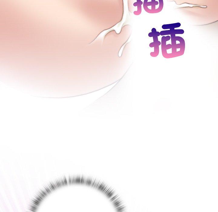 《手工飾品工廠》漫画 第9話