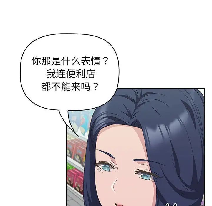 《受害者联盟》漫画 第10話