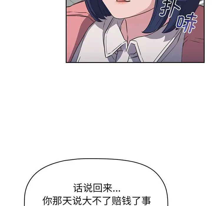 《受害者联盟》漫画 第10話