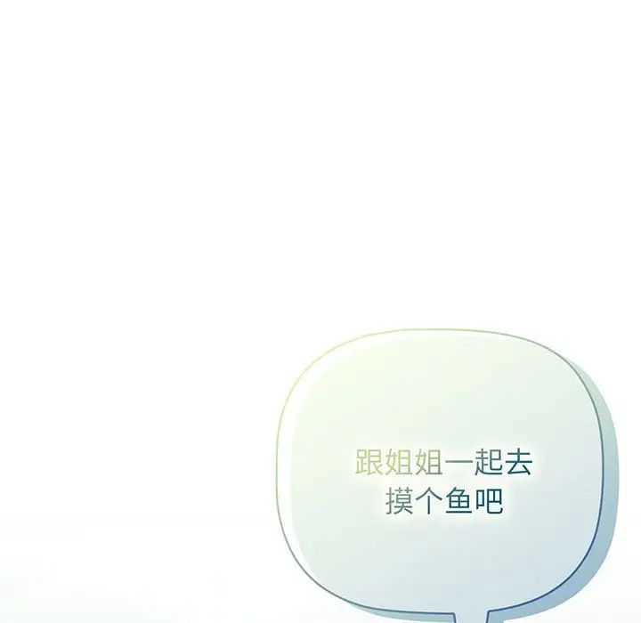 《受害者联盟》漫画 第10話