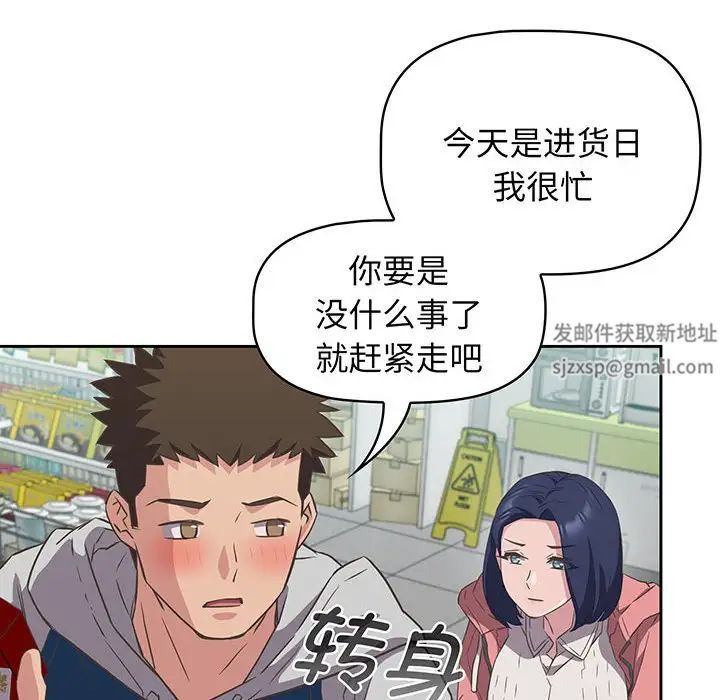 《受害者联盟》漫画 第10話