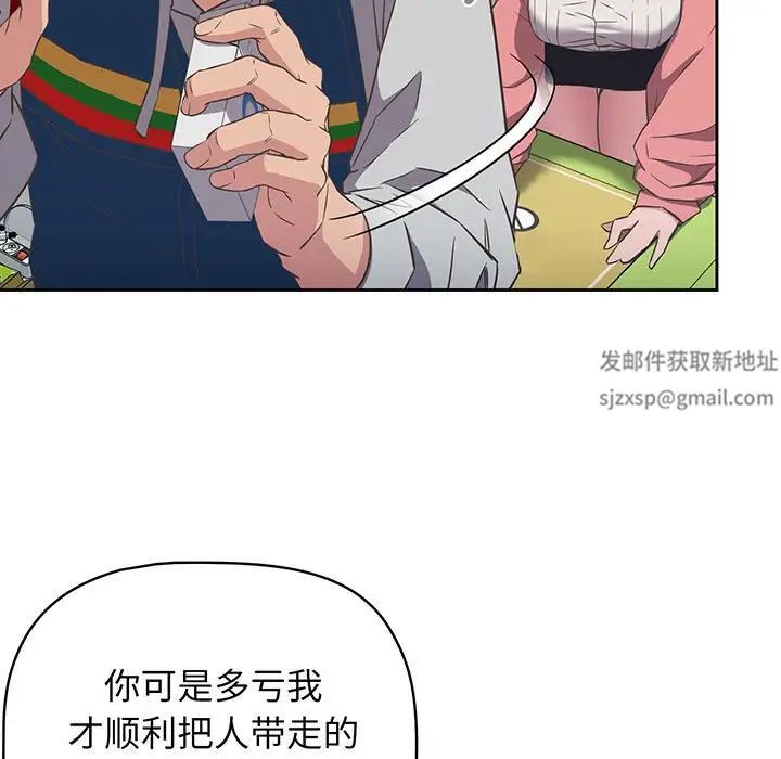 《受害者联盟》漫画 第10話