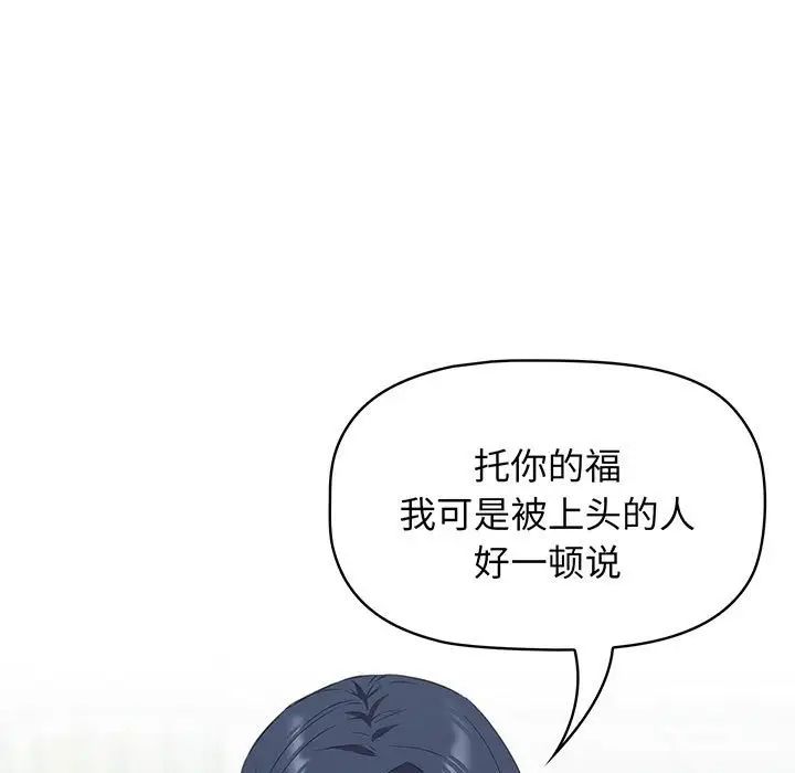 《受害者联盟》漫画 第10話