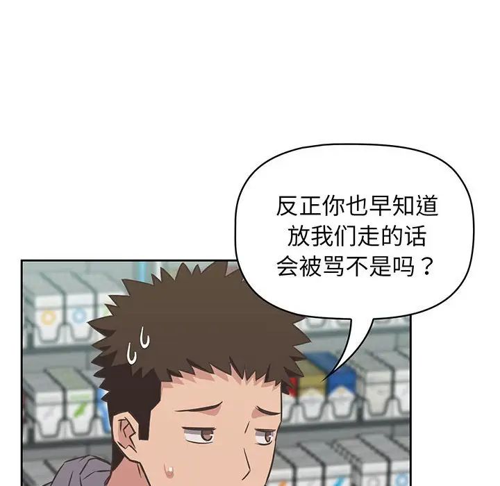 《受害者联盟》漫画 第10話