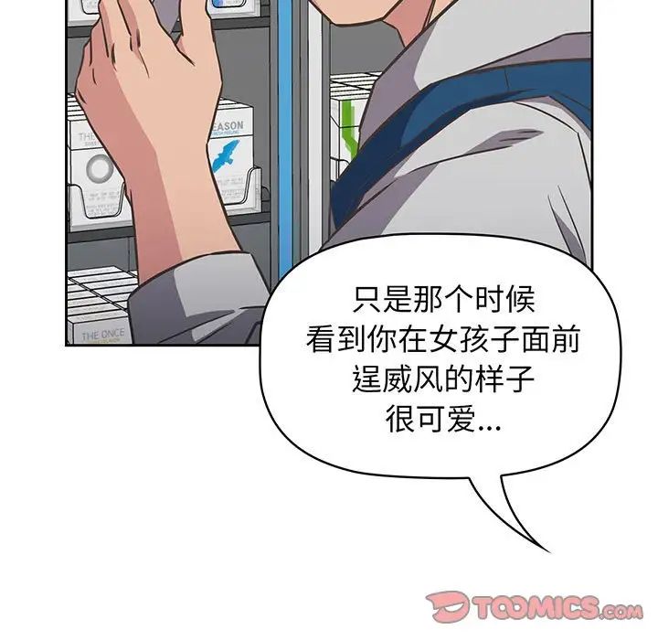 《受害者联盟》漫画 第10話