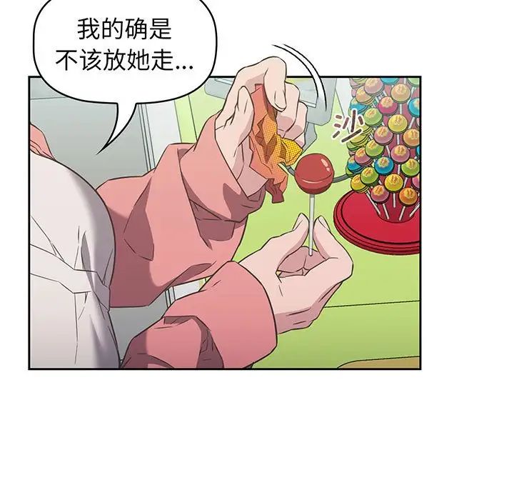 《受害者联盟》漫画 第10話