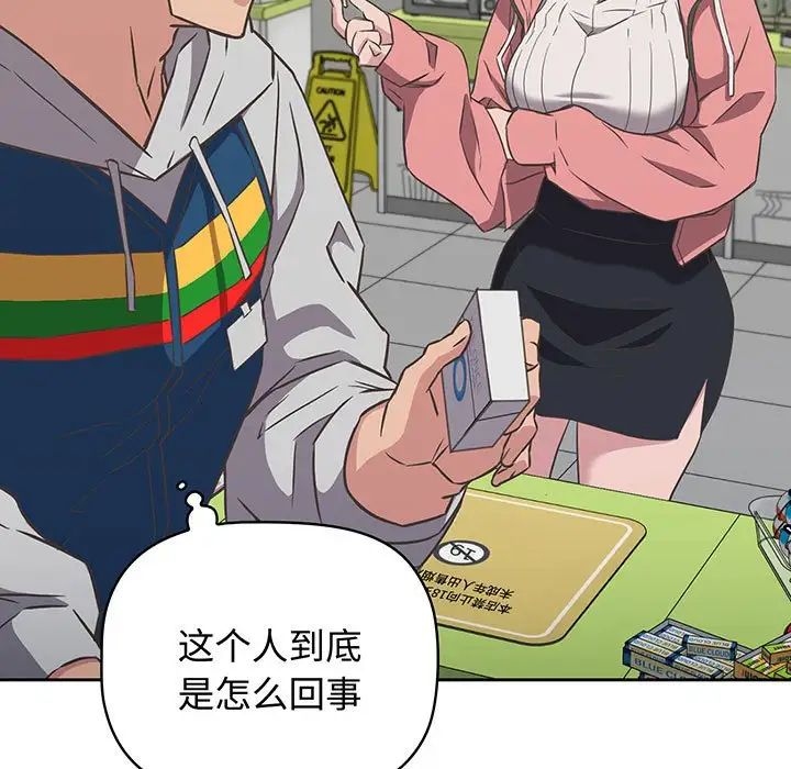 《受害者联盟》漫画 第10話