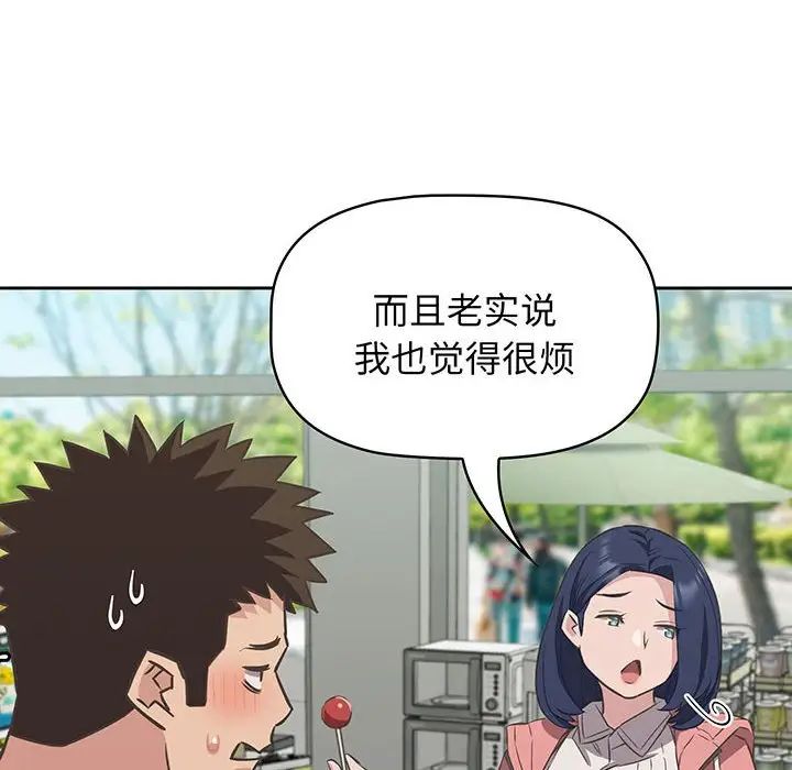《受害者联盟》漫画 第10話