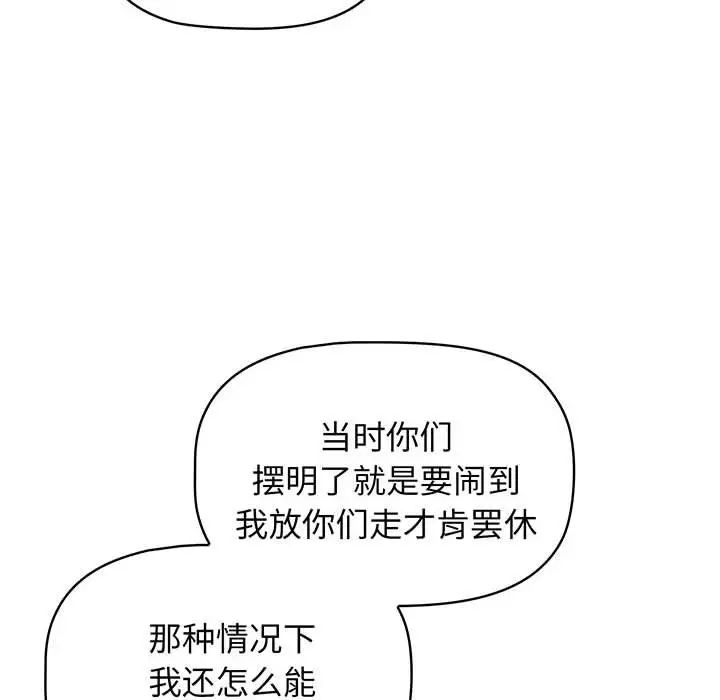 《受害者联盟》漫画 第10話