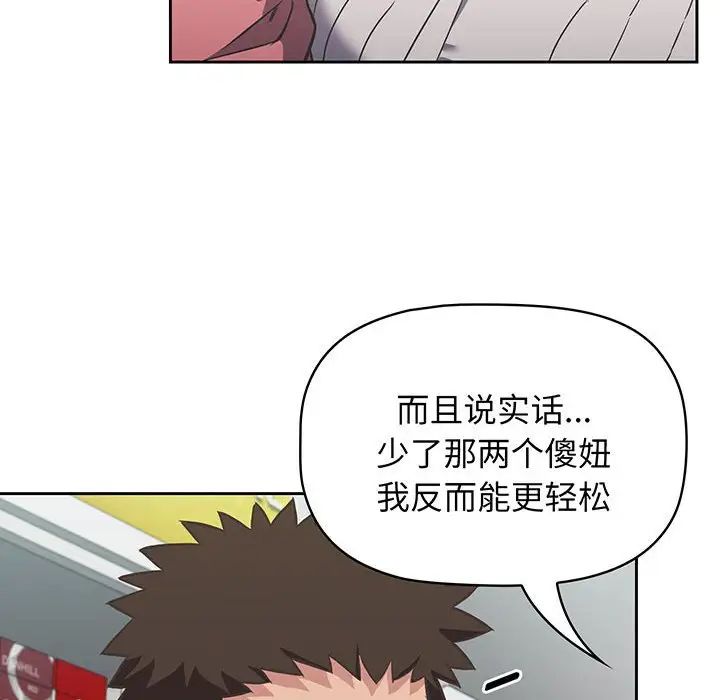 《受害者联盟》漫画 第10話