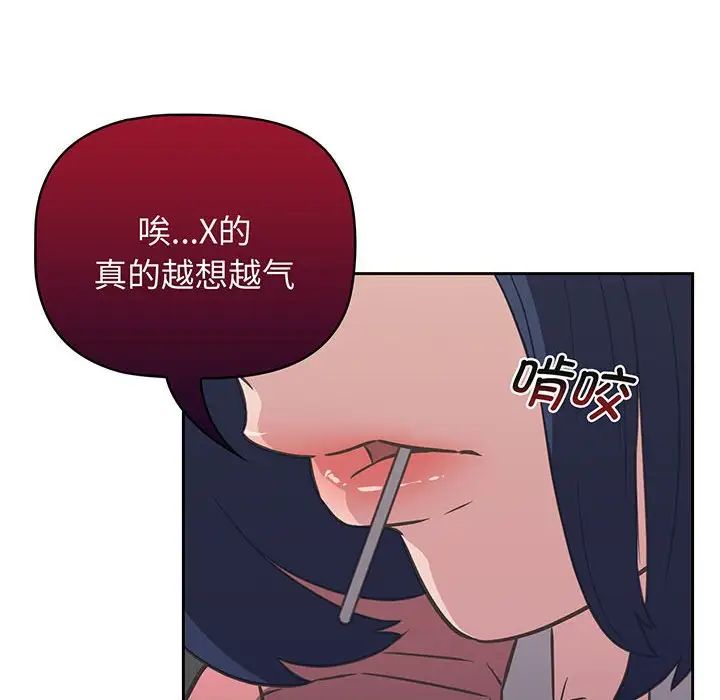 《受害者联盟》漫画 第10話