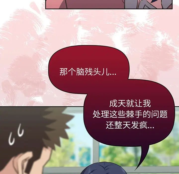 《受害者联盟》漫画 第10話