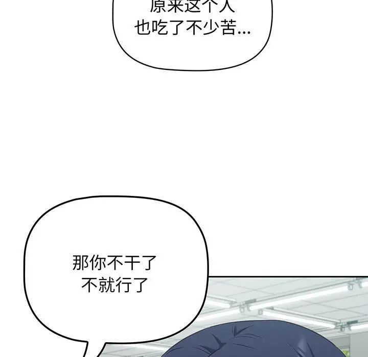 《受害者联盟》漫画 第10話