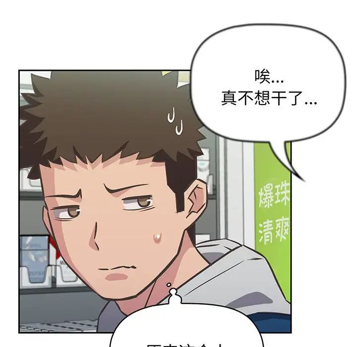 《受害者联盟》漫画 第10話