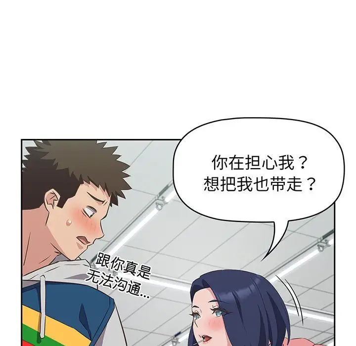 《受害者联盟》漫画 第10話