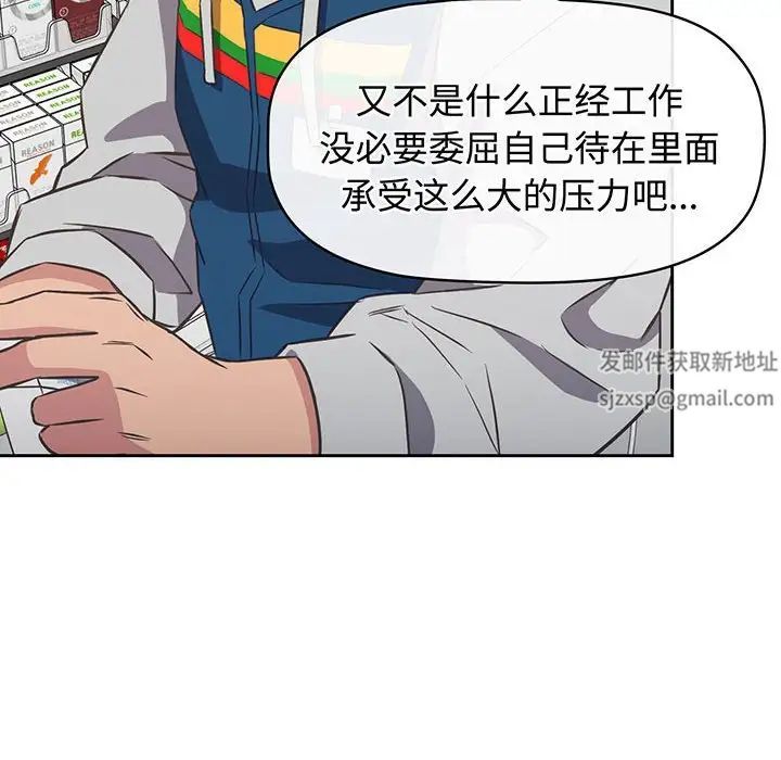 《受害者联盟》漫画 第10話