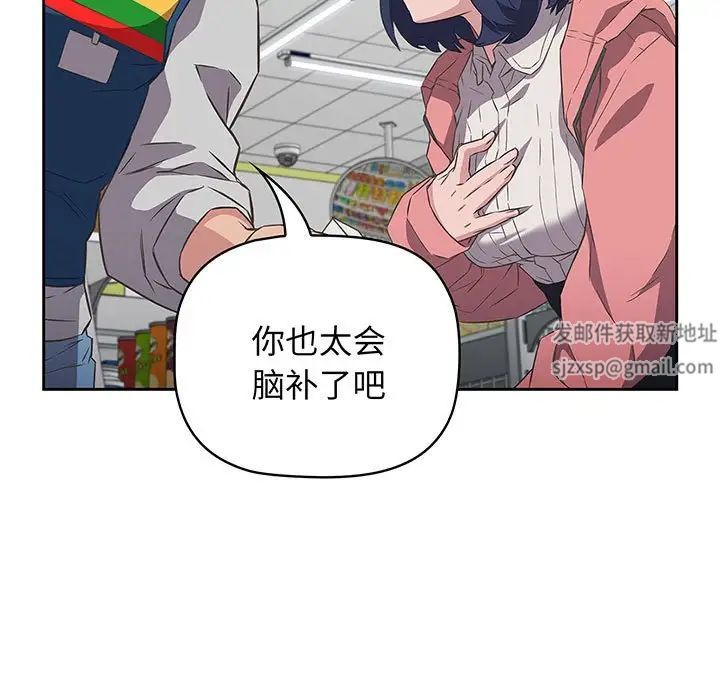 《受害者联盟》漫画 第10話