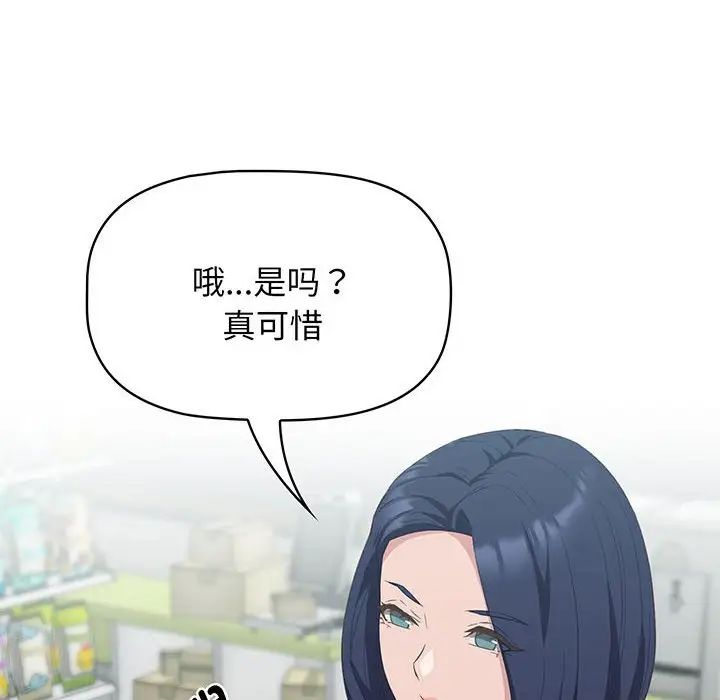 《受害者联盟》漫画 第10話