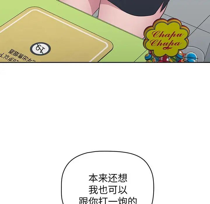 《受害者联盟》漫画 第10話