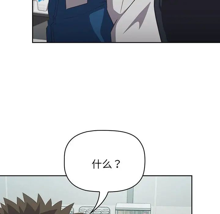 《受害者联盟》漫画 第10話