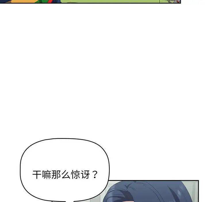 《受害者联盟》漫画 第10話
