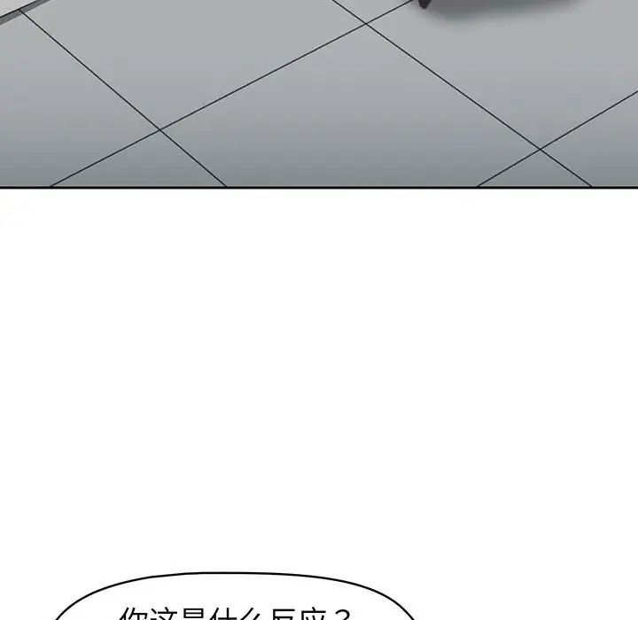 《受害者联盟》漫画 第10話