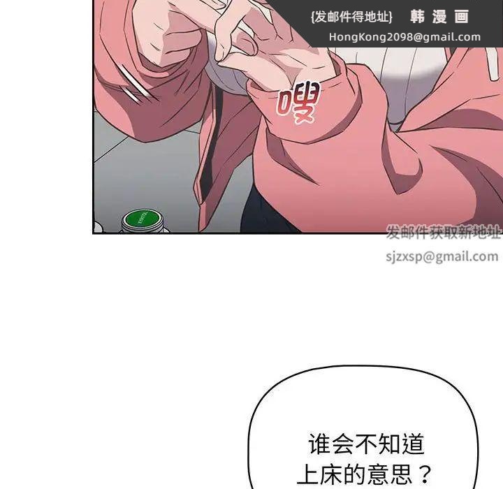 《受害者联盟》漫画 第10話