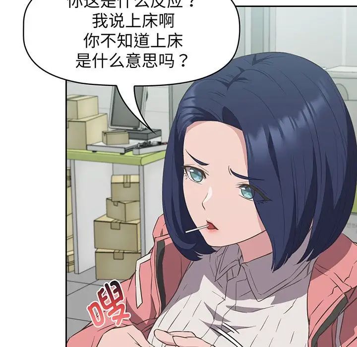 《受害者联盟》漫画 第10話