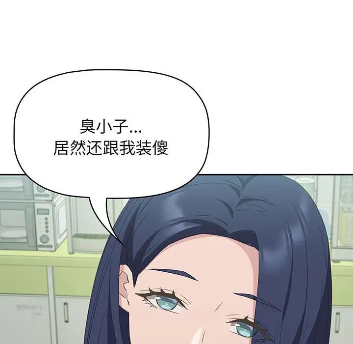 《受害者联盟》漫画 第10話