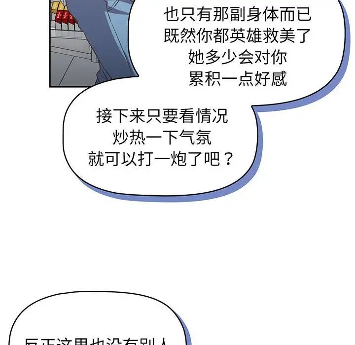 《受害者联盟》漫画 第10話