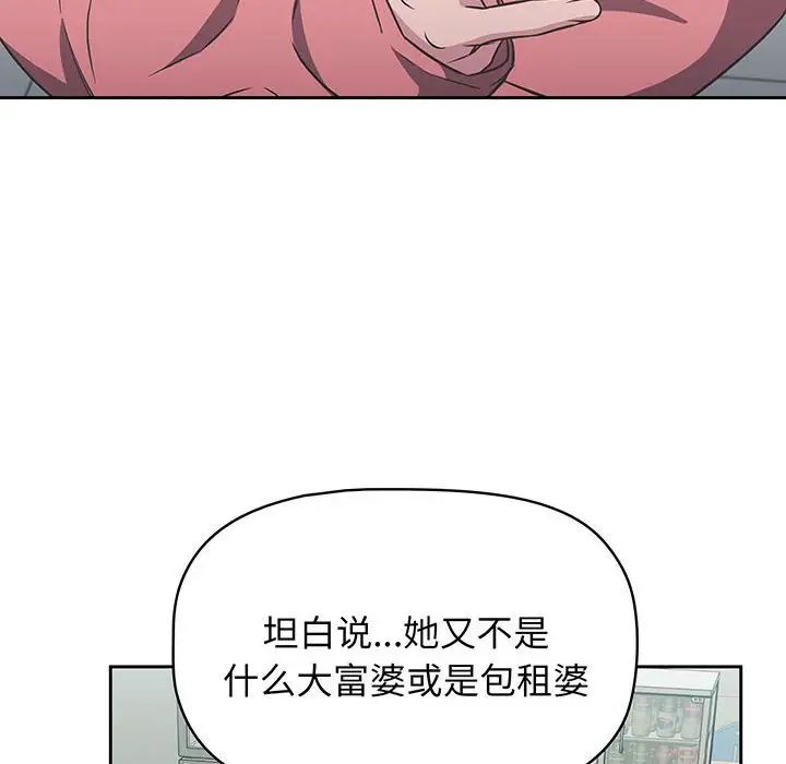 《受害者联盟》漫画 第10話