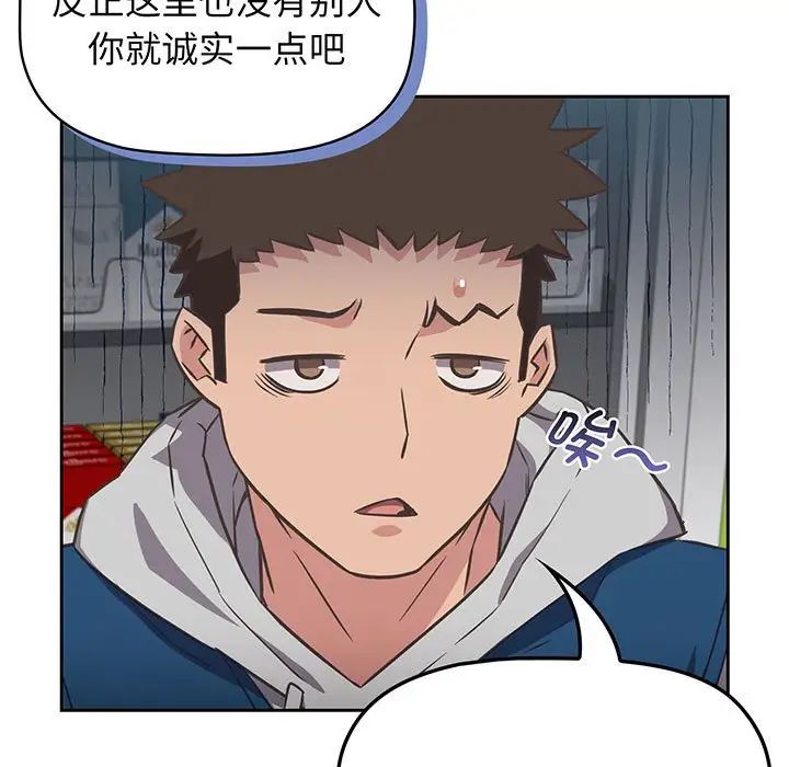 《受害者联盟》漫画 第10話