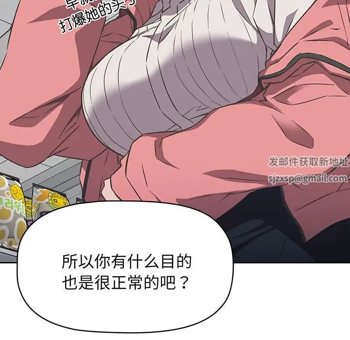 《受害者联盟》漫画 第10話