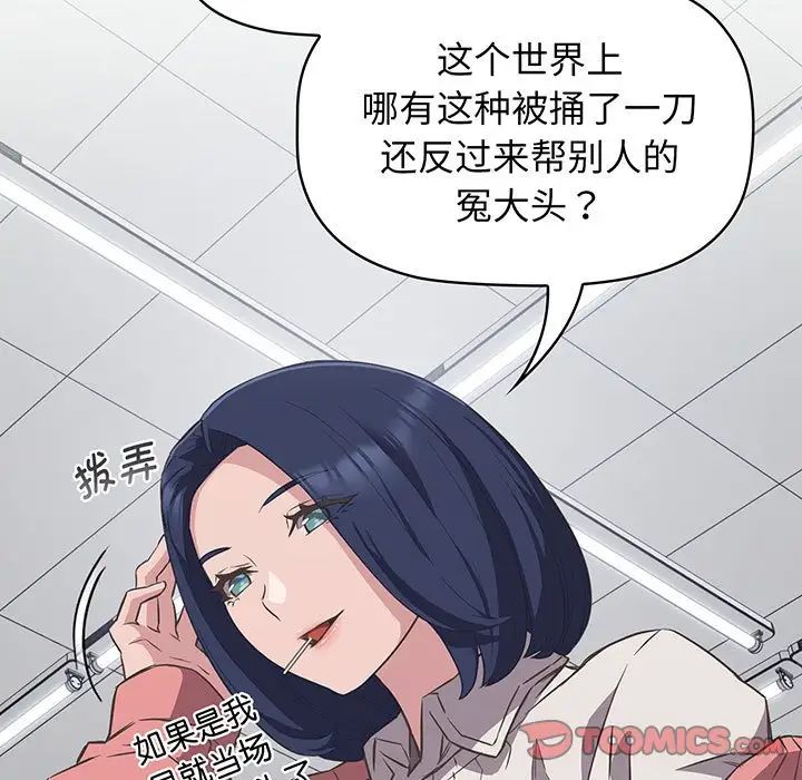 《受害者联盟》漫画 第10話