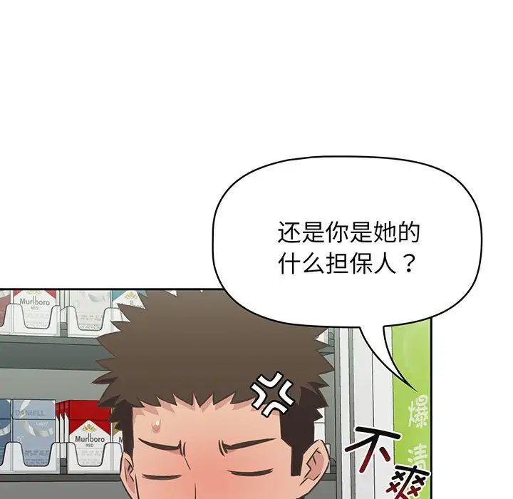 《受害者联盟》漫画 第10話