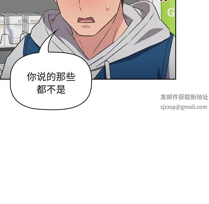 《受害者联盟》漫画 第10話
