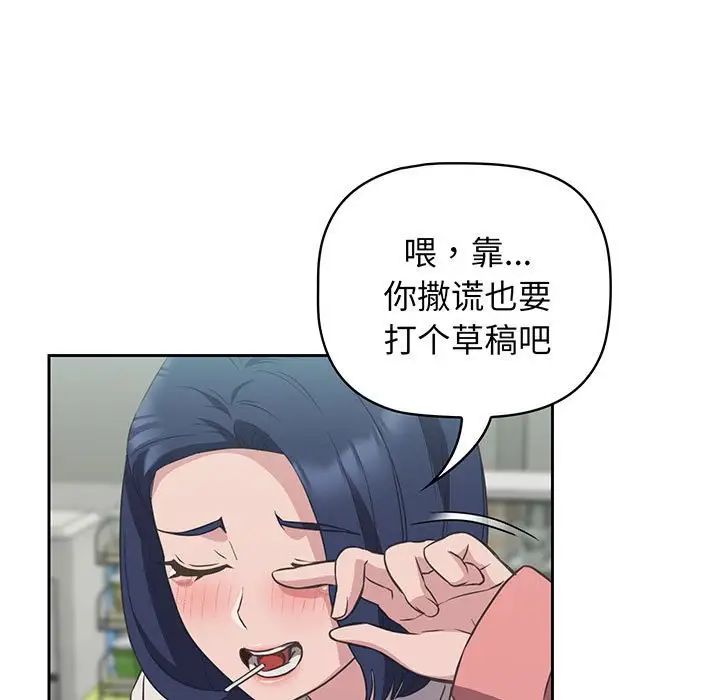 《受害者联盟》漫画 第10話