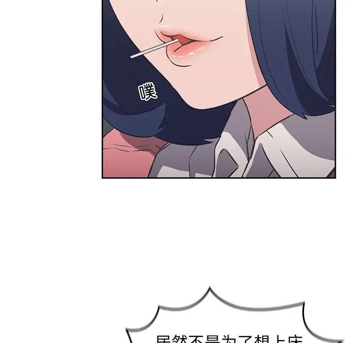 《受害者联盟》漫画 第10話