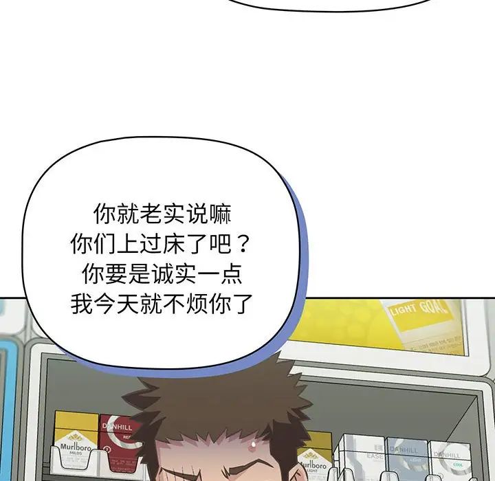 《受害者联盟》漫画 第10話