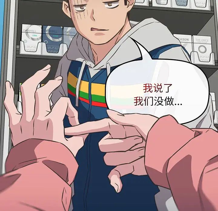 《受害者联盟》漫画 第10話