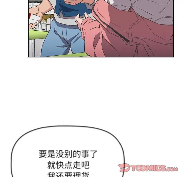 《受害者联盟》漫画 第10話