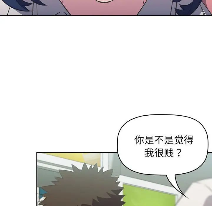 《受害者联盟》漫画 第10話