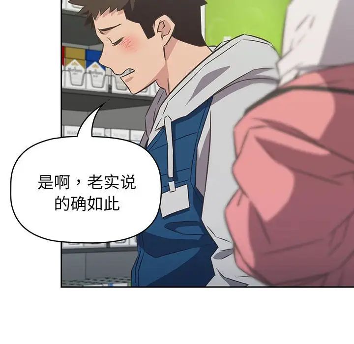 《受害者联盟》漫画 第10話