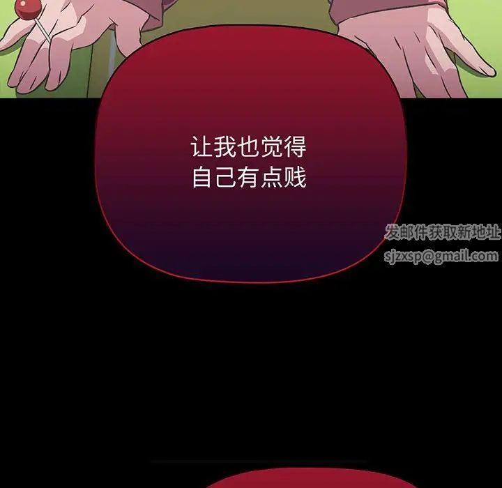 《受害者联盟》漫画 第10話