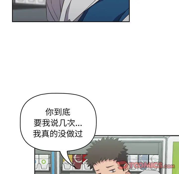 《受害者联盟》漫画 第10話