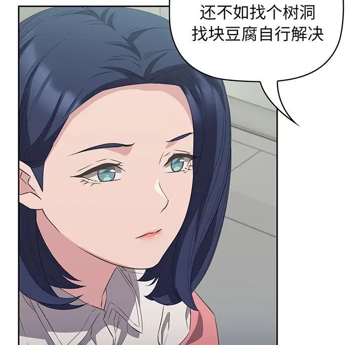 《受害者联盟》漫画 第10話